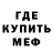АМФЕТАМИН Розовый Carlskee