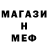 Метадон белоснежный Bryan Deleon