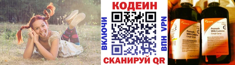 Codein Purple Drank OMG сайт Зима