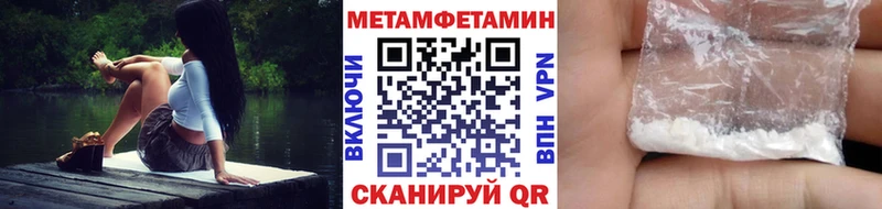 Метамфетамин Декстрометамфетамин 99.9%  blacksprut ONION  Зима 